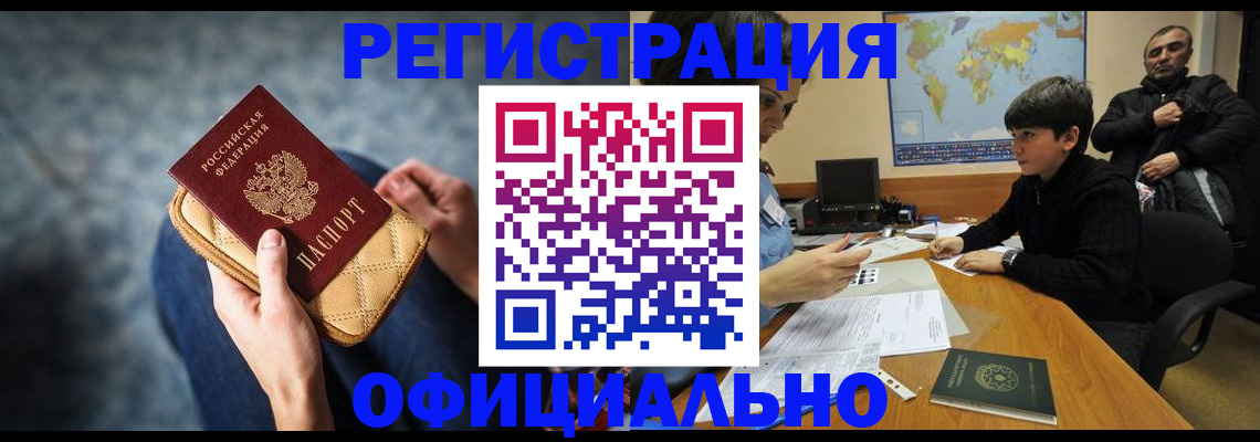 временная регистрация адрес в Охе