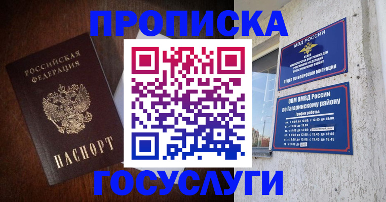 пропишу в квартире в Охе