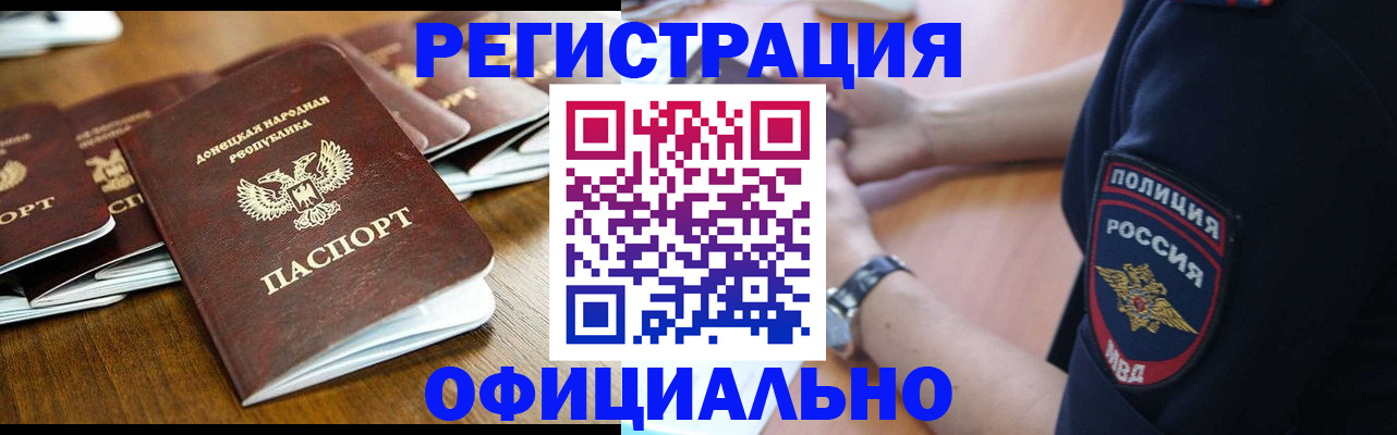 прописка паспорт в Охе